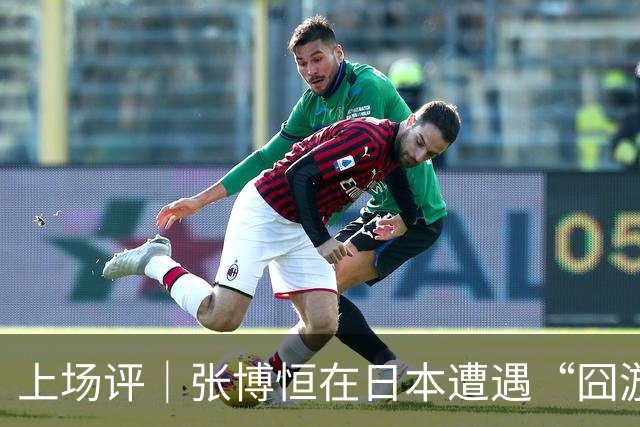 上场评｜张博恒在日本遭遇“囧游”，成本失控的代价不能转嫁给运动员